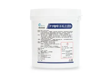 咖啡茶垢去漬粉